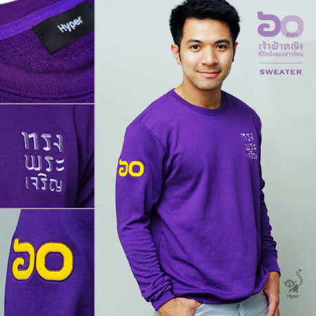 sweater_60_purple_hyper